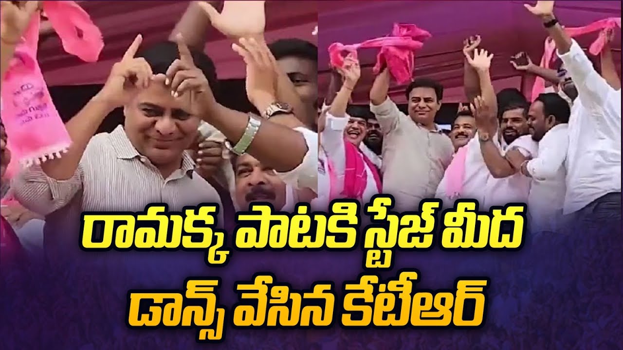 Minister KTR Dance for Gulabi Jendale Ramakka Song | KTR Teenmaar Dance | Telangana Elections 2023