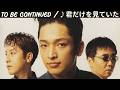 [MV] ♪君だけを見ていた / To Be Continued [歌詞動画] [歌詞付き]