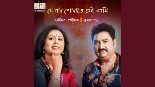 Amar Jibone Tumi