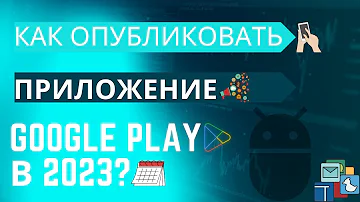 Как опубликовать игру в Google Play в России