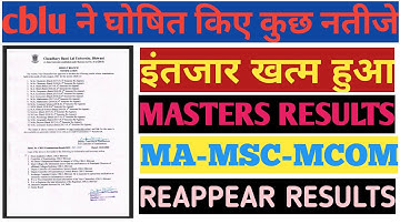 cblu भिवानी ने फिर से परिणाम घोषित किया //Cblu results notice 2022