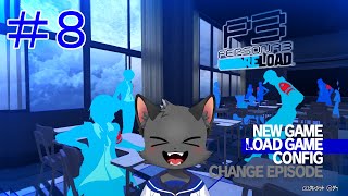 頼もしい仲間たち【ペルソナ３ リロード】＃８