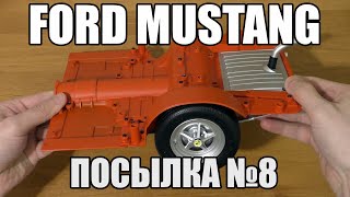 Ford Mustang Shelby GT 500 Deagostini - часть 8