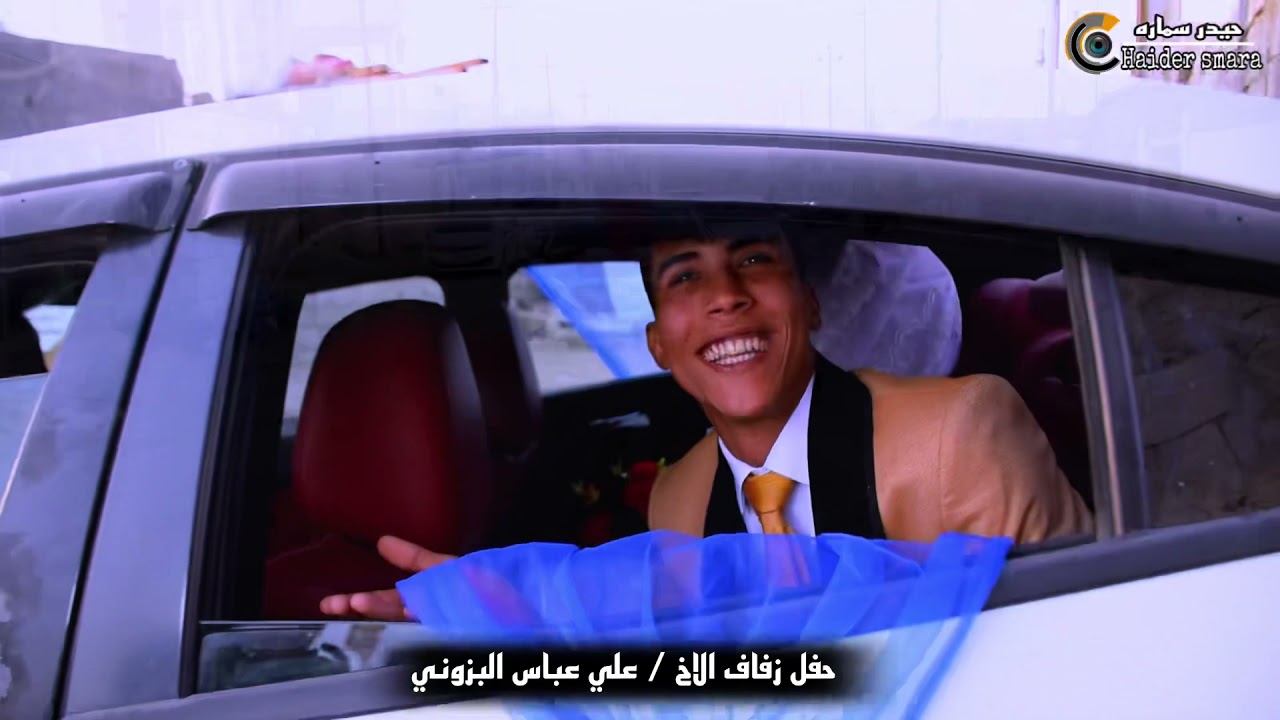 حفل زفاف الاخ / علي عباس البزوني