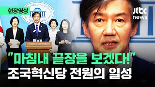 [현장영상] 22대 개원 첫날 