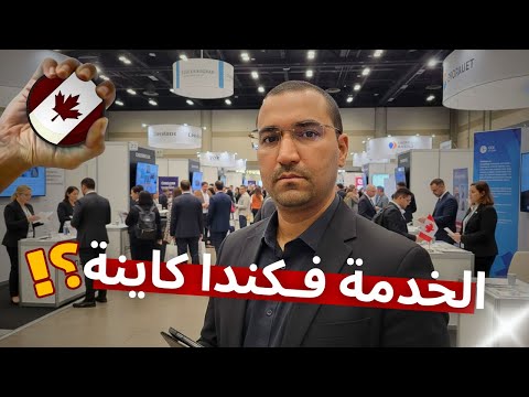 باغي تخدم فكندا شوف معايا كيفاش تلاقيت مع الشركات فالصالون