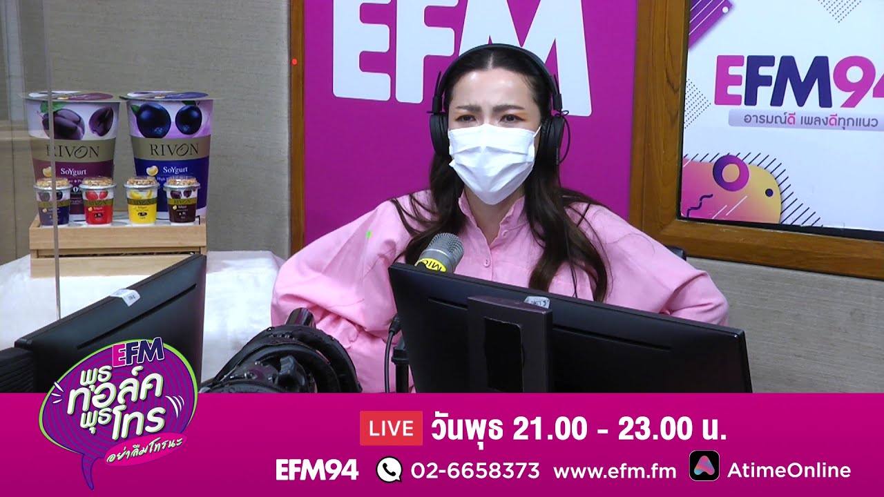 ของขึ้น!! แฟนเก่าแฟนโทรมาหาแฟนตอนตี 1 เพื่อ? - Highlight พุธทอล์คพุธโทร 2 มิ.ย.64