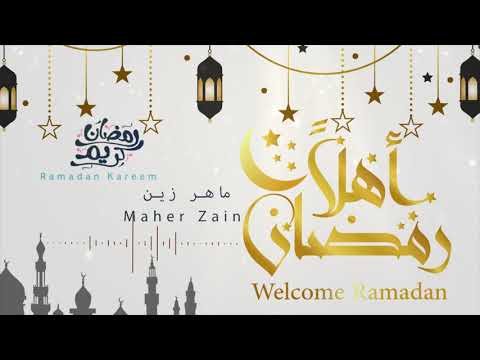اهلا رمضان ماهر زين بدون موسيقى