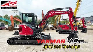 YANMAR ViO55-6B รุ่นตู้แอร์ ใช้ Quick Coupler ใส่หัวคีบไม้ได้สะดวด ง่าย ได้งานไว!!