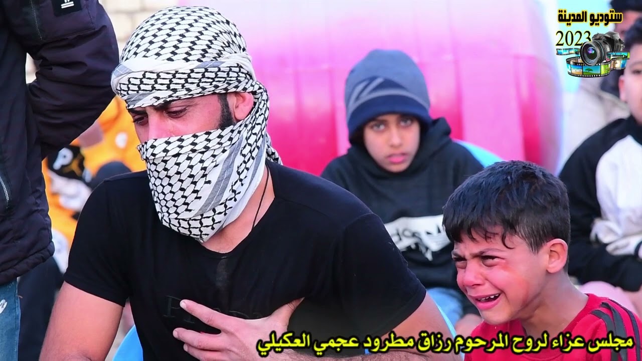 مجلس عزاء المرحوم رزاق مطرود عجمي العكيلي