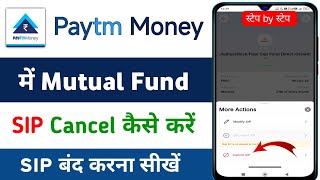 Paytm money se mutual fund sip cancel kaise kare | how to cancel mutual fund sip in Paytm money screenshot 5