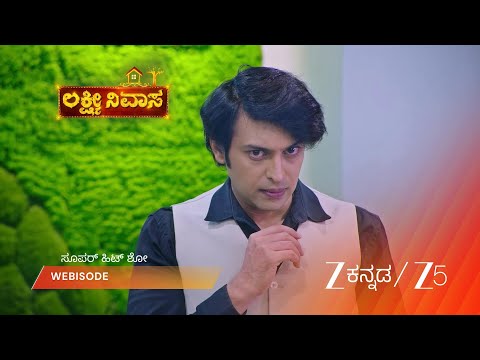 Lakshmi Nivasa | ಶ್ರೀನಿವಾಸ್​ಗೆ ಲಕ್ಷ್ಮಿ ಆಸರೆ!