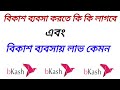           bkash business in bangladesh