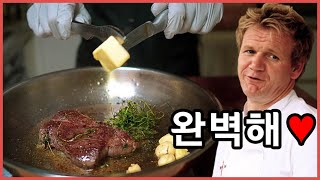 고든램지의 완벽하게 스테이크 굽는 법 | 코스트코 부채살 스테이크 굽기