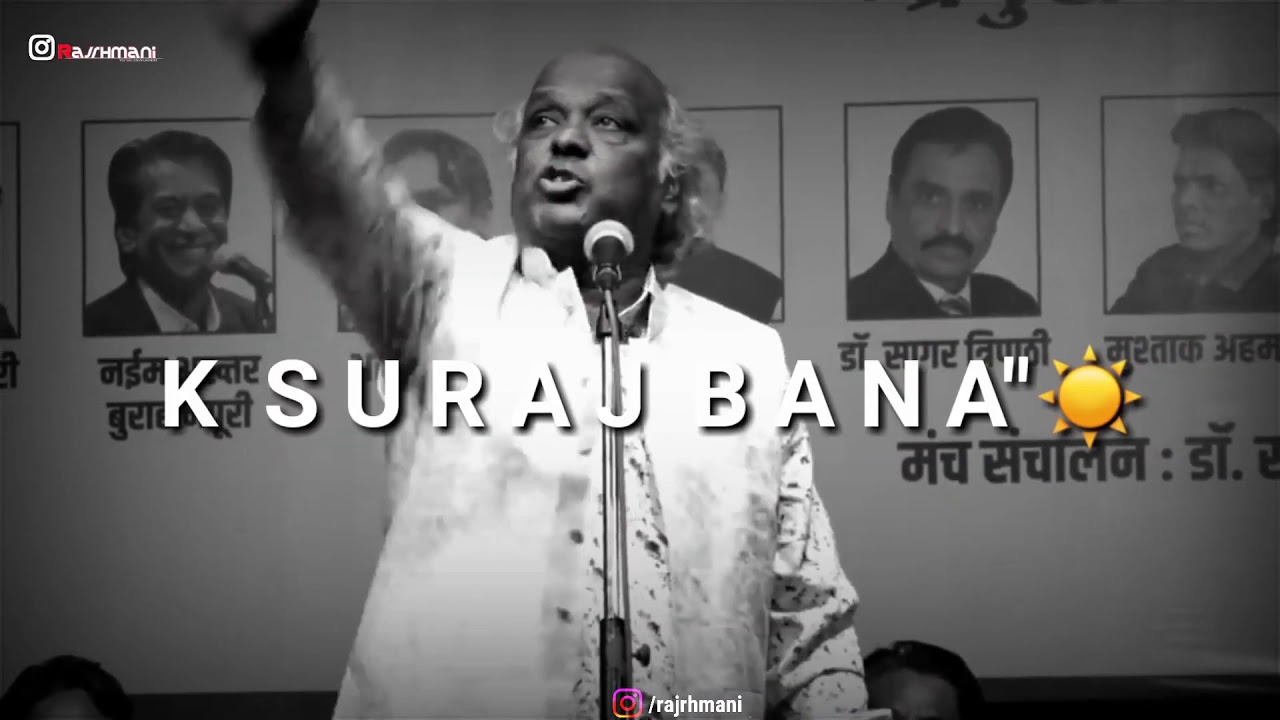 Dr Rahat indori shayari Ade the zid pe k suraj bna ki chode ge