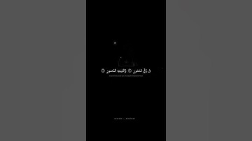 والبيت المعمور | محمد صديق المنشاوي | سورة الطور