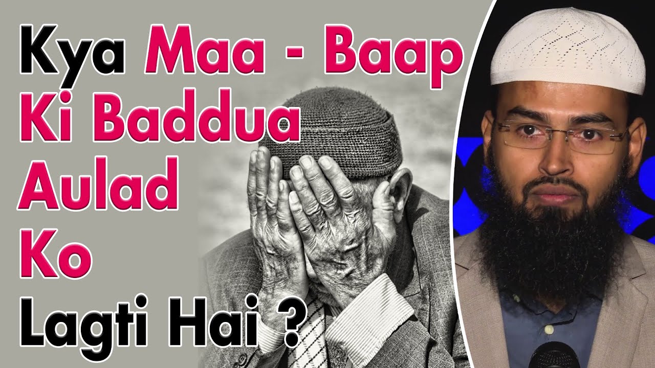 Maa baap ki baddua