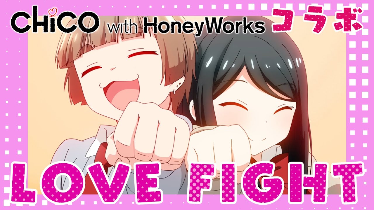 LOVE FIGHT／CHiCO with HoneyWorks