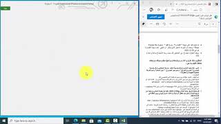 القسم الاول : برنامج مايكروسوفت بروجكت (MS project 2016) أ . انيس ربايعة مقرر ادارة المشاريع