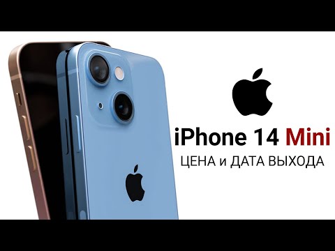 Видео: iPhone 14 Mini – ЦЕНА, ДАТА ВЫХОДА, ДИЗАЙН и ХАРАКТЕРИСТИКИ замены iPhone 14 Max