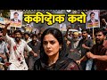 Bareilly Violence: Iqra Hasan का Yogi सरकार पर बड़ा हमला | प्रशासन को बताया तानाशाह | UP News