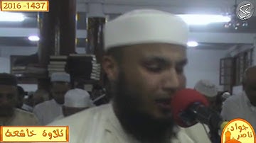 تلاوة خاشعة من سورة الواقعة القارئ جواد ناصر 2016