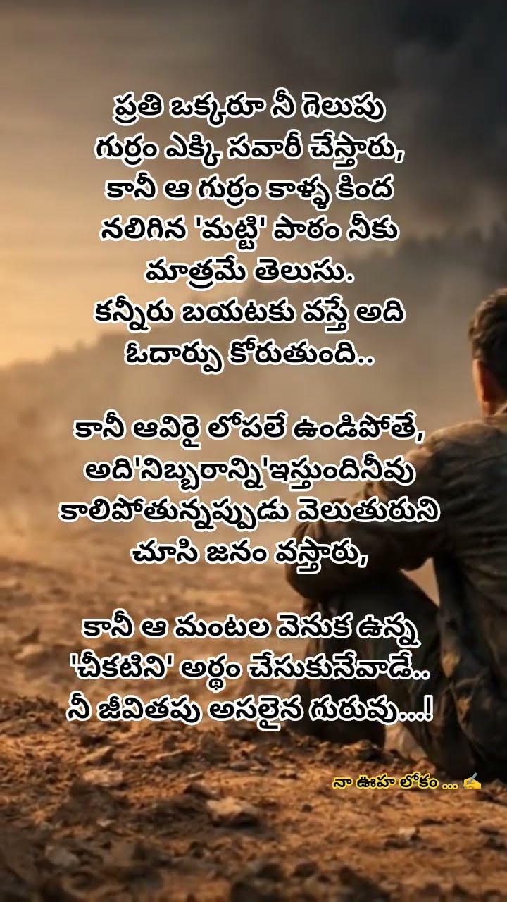 💝 నీకై ప్రేమతో... - ShareChat