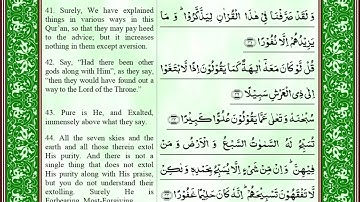 17. Al-Isra - Ahmed Al Ajmi أحمد بن علي العجمي سورة الاسراء
