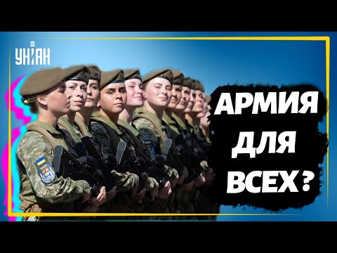 В Украине на военный учет теперь будут ставить женщин большинства профессий