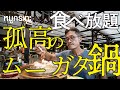 チャオプラヤー川沿いで食べ放題ムーガタ鍋を1人で食す時間。【リムナムムーガタ /ริมน้ำหมูกระทะ】