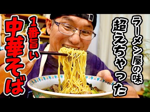 椎茸と豚こまのダブルスープ中華そば｜細麺に絡む15分でできる1人前レシピ