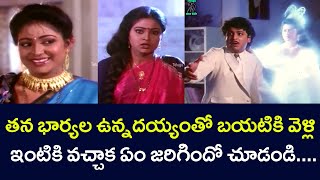 WHAT HAPPENED AFTER GOING OUT WITH THE GHOST | NARESH | DIVYAVANI | KOTA | TELUGU CINE CAFE