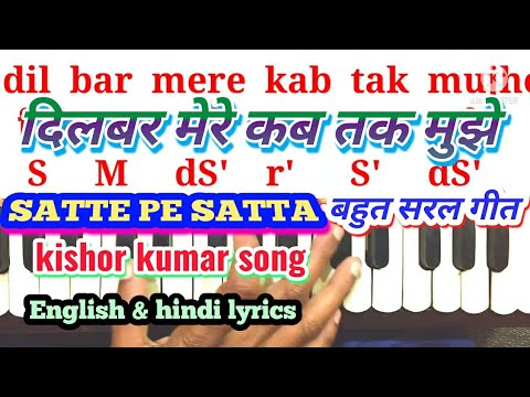 My heart never hurts again How long will I love you harmonium notes teenage song sargam lesson