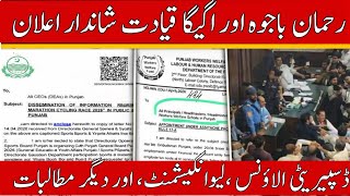 agega punjab big announcement for govt Employees and pensioners|| disparity allowance 