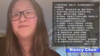 EFCLA 2023 1101 與神的親密時分 靈修分享