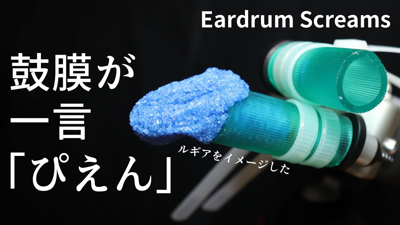 [sub] ASMR 耳奥にゴリゴリな音圧を届けるスライム奥行き耳かき Tingly Slime Ear Cleaning - YouTube