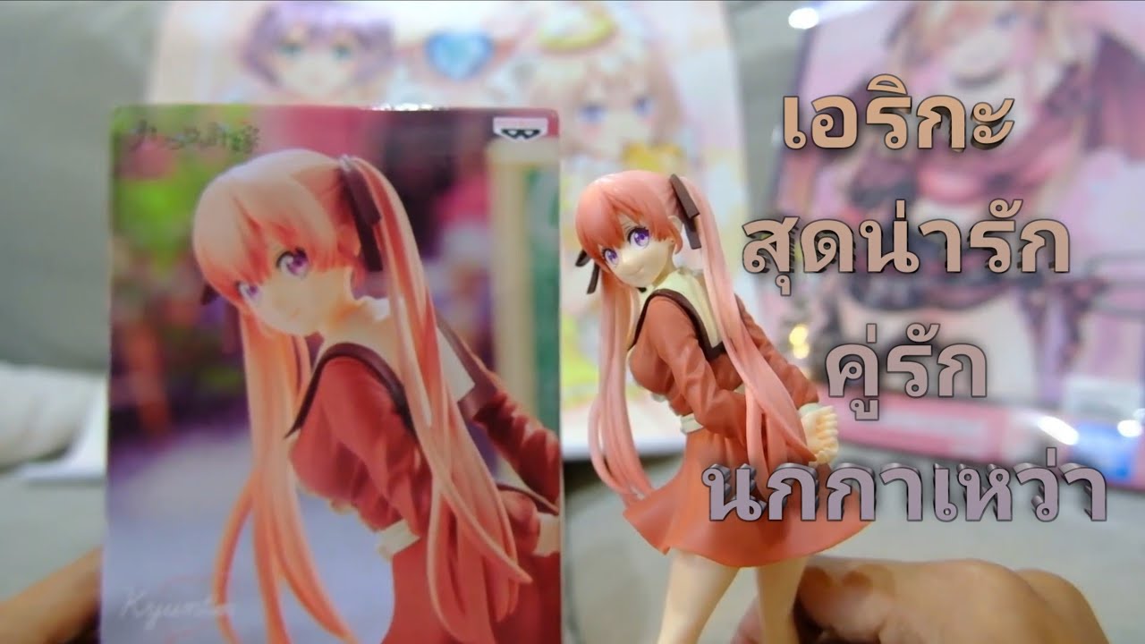 แกะกล่องเล่น EP11 พาของเล่นไปเที่ยว รีวิว erika amano banpresto