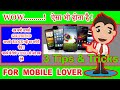 3 Mobile most important &amp; useful tips and tricks || in hindi