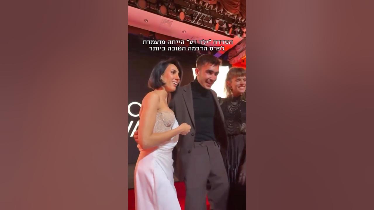 הצצה לשטיח האדום בטקס האמי הבינלאומי #ילדרע