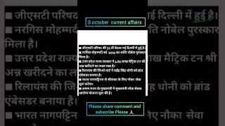 8 October 2023 current affairs  Daily Current affairs सामयिकी Shorts @himalayaeducationscope