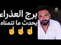 توقعات برج العذراء شهر أغسطس بعد الصبر جبر ويحدث ما تتمناه وعلاقه متعبه وبدايه مفاجأه العذراء توقعات برج العذراء شهر أغسطس بعد الصبر جبر ويحدث ما تتمناه وعلاقه متعبه وبدايه مفاجأه العذراء