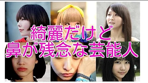 Download 鼻が大きい 美人 Mp4 Mp3