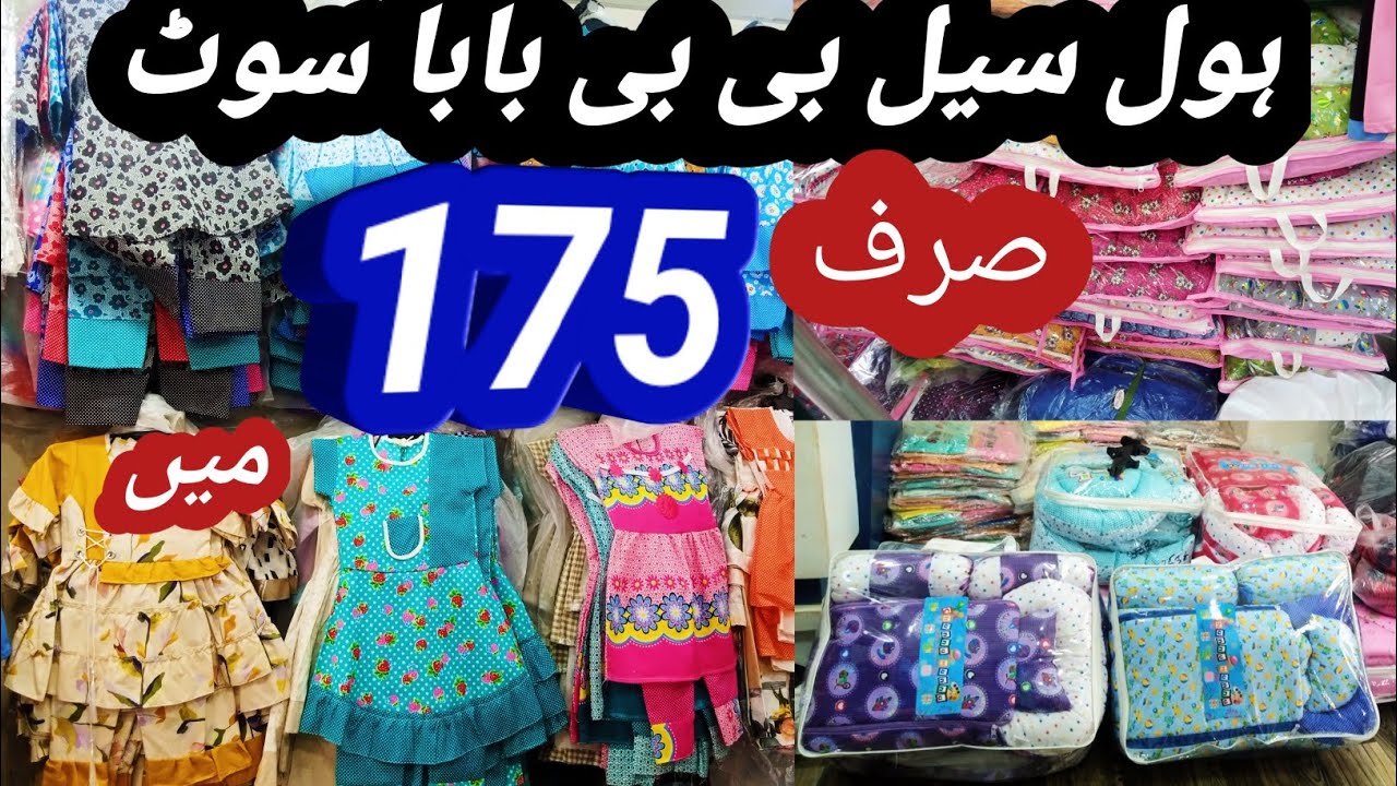 Baby Baba wholesale market | Baby Baba fashion | Baby Baba two piece ...
