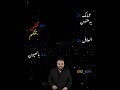 عمامك تخلس العايل بالعيون اكسبلور العراق غزوان الفهد لايك قدر تعبي بلايك واشتراك فدوه لايك
