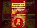 Bhagya Chakra: मेष राशि वालों के लिए कैसा रहेगा आज का दिन? | Horoscope | Mesh Rashi | #rashifal