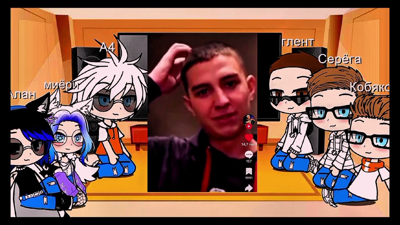 Реакция команды а4 на видео.