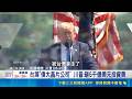 川普爆台灣偉大晶片公司砸5000億美元赴美！台積電傳擴版圖赴德州建廠｜三立財經iNEWS