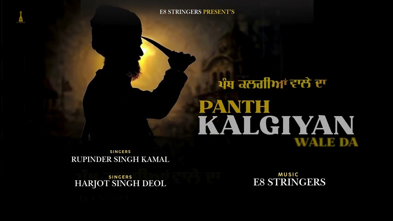 PANTH KALGIYAN WALE DA | Rupinder Singh Kamal | Harjot Singh Deol | E8 Stringers