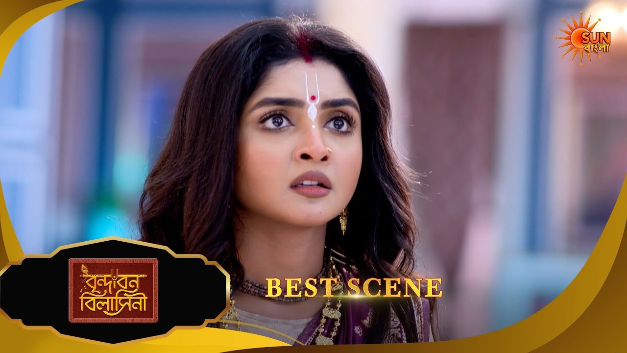 Brindabon Bilashini | বৃন্দাবন বিলাসিনী | Best Scene | 21 Feb 2026 | Bangla Serial | Sun Bangla