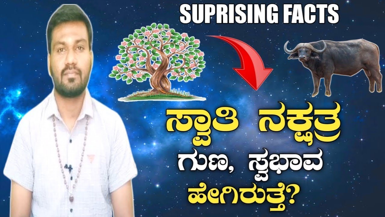 Swati Nakshatra Characteristics (ಸ್ವಾತಿ ನಕ್ಷತ್ರ)